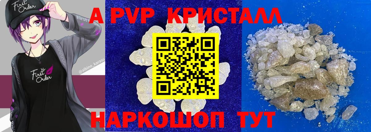 Альфа ПВП СК Балашиха