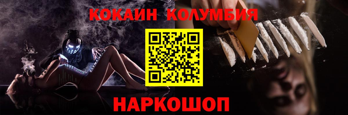 Кокаин Перу Балашиха