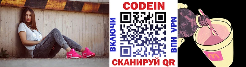 mega tor Балашиха Кодеин Purple Drank