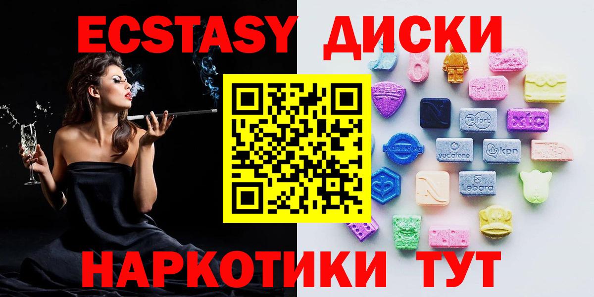 Экстази XTC  ЭКСТАЗИ Cube  Экстази  Вход с VPN  Балашиха 