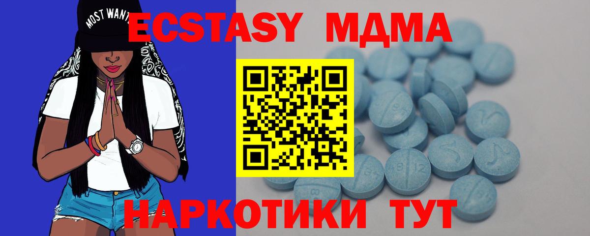Ecstasy таблы Балашиха