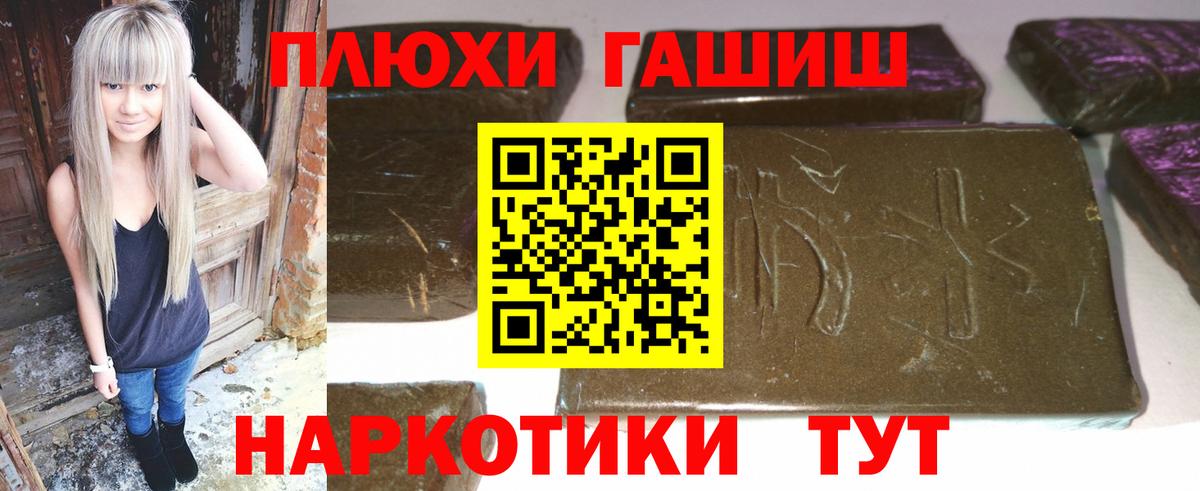 ГАШ убойный Балашиха