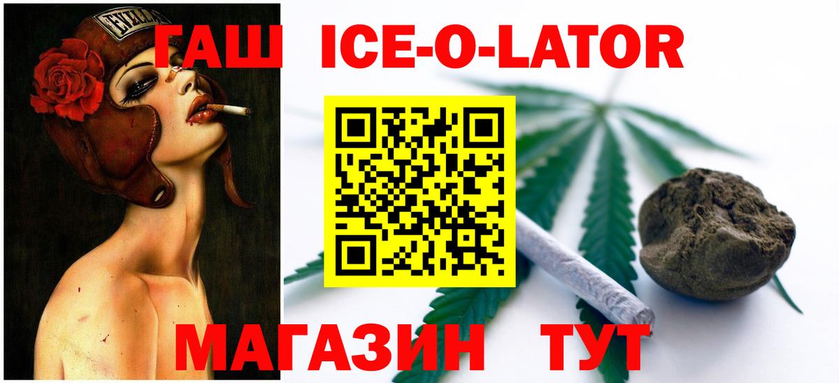 Балашиха  ГАШИШ VHQ  ГАШ гашик  Вход с VPN 