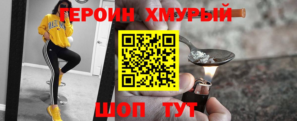 ГЕРОИН VHQ  Героин  Балашиха  Вход с VPN 
