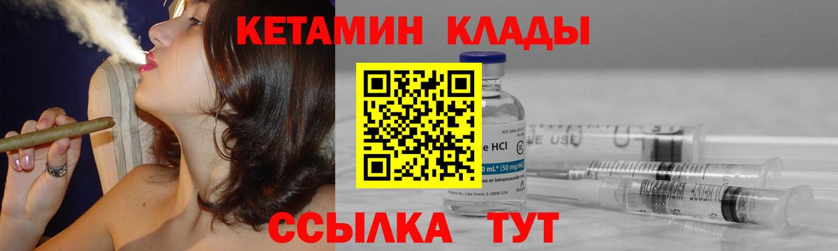 КЕТАМИН VHQ  MEGA сайт  Балашиха  Вход с VPN  КЕТАМИН ketamine 