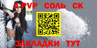 а пвп мука Пыть-Ях