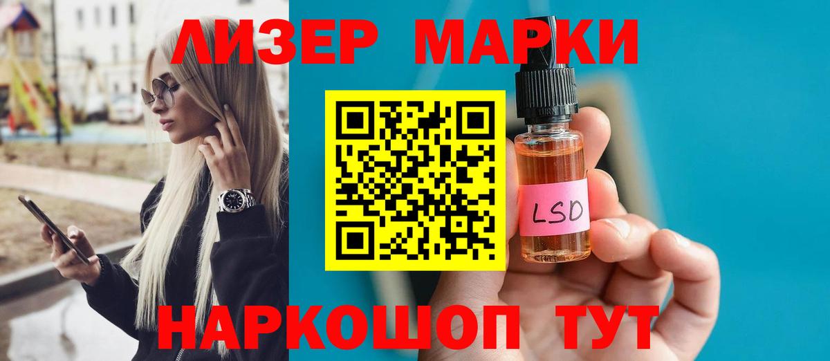 ЛСД экстази ecstasy  Лсд 25 экстази кислота  Вход с VPN  Балашиха 
