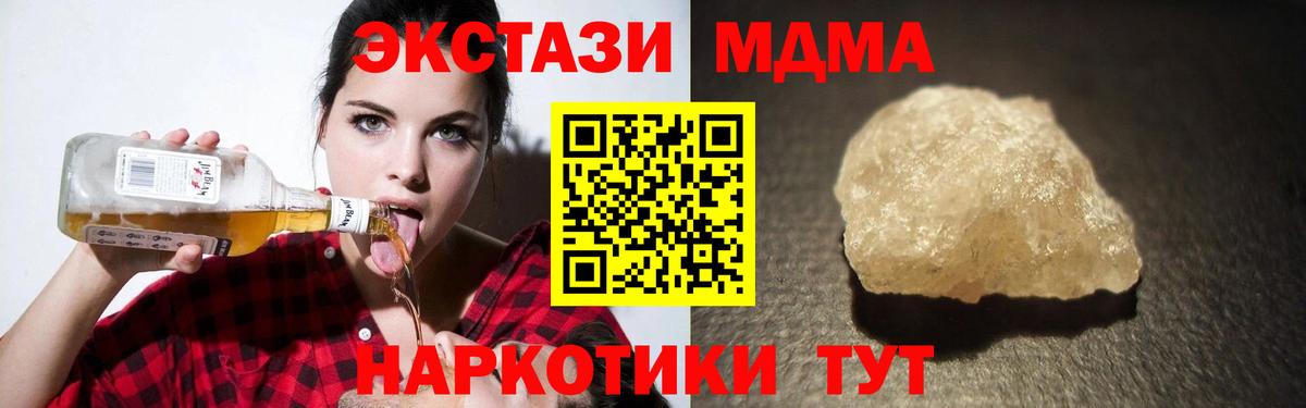 МДМА crystal  Вход с VPN  МДМА  Балашиха  MDMA VHQ 