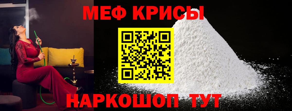 Меф кристаллы Балашиха