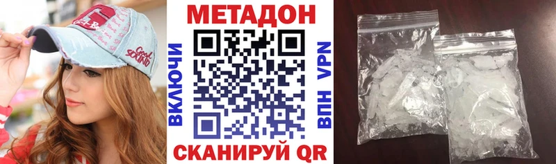 МЕТАДОН белоснежный Балашиха