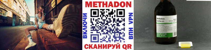 МЕТАДОН кристалл Балашиха