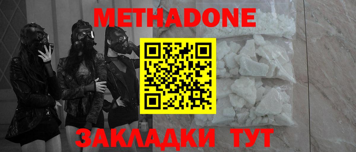 площадка как зайти  Вход с VPN  Балашиха  Метадон мёд 
