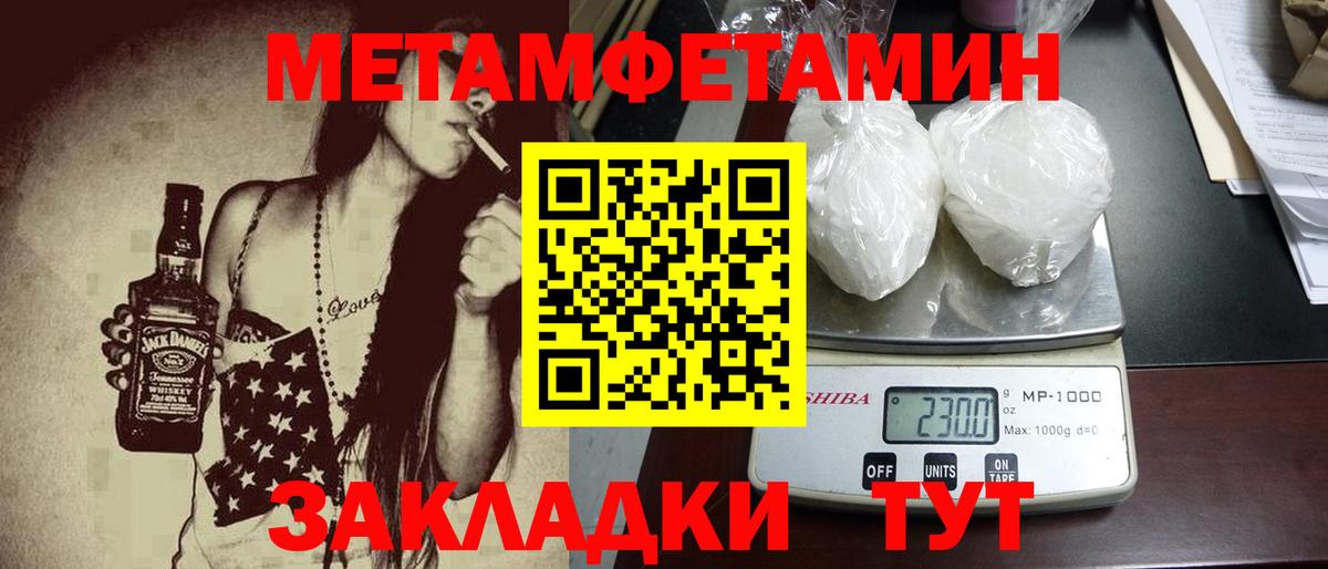 Балашиха  Метамфетамин винт  Вход с VPN 