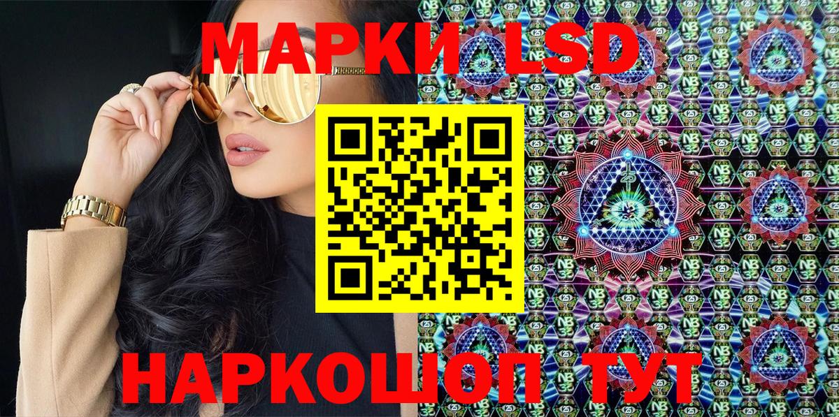 Марки N-bome 1500мкг  Вход с VPN  Балашиха 