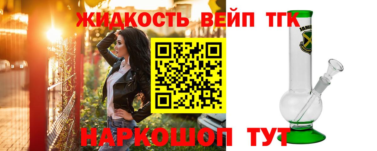 Балашиха  Дистиллят ТГК вейп  Вход с VPN 