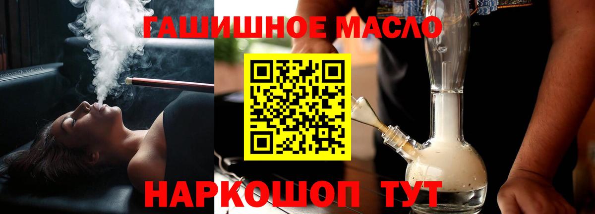 ТГК жижа Балашиха