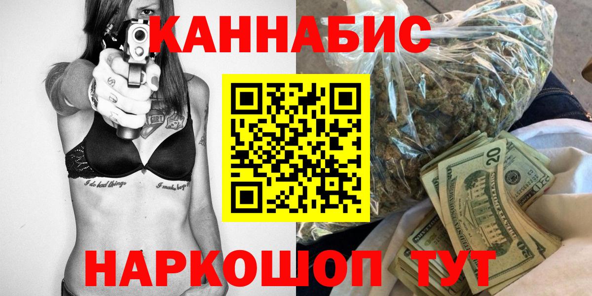Канабис семена  Вход с VPN  Шишки марихуана VHQ  Балашиха  Канабис семена 